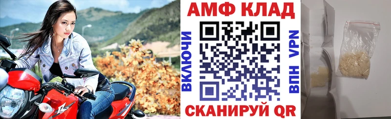 Амфетамин Розовый  Кимры 