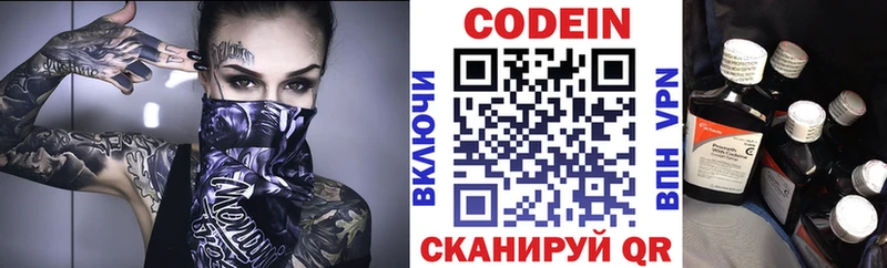 МЕГА ONION  где купить   Кимры  Codein Purple Drank 