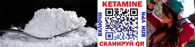 Кетамин ketamine  наркошоп  Кимры 