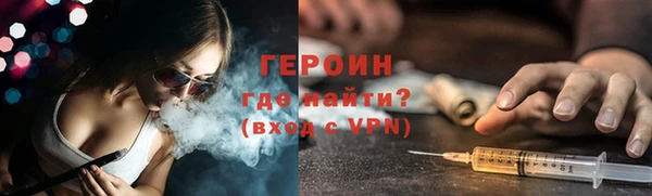 героин Бородино