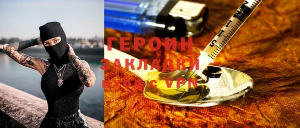 героин Бородино