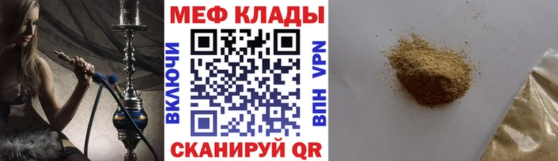Меф 4 MMC  что такое наркотик  Кимры 
